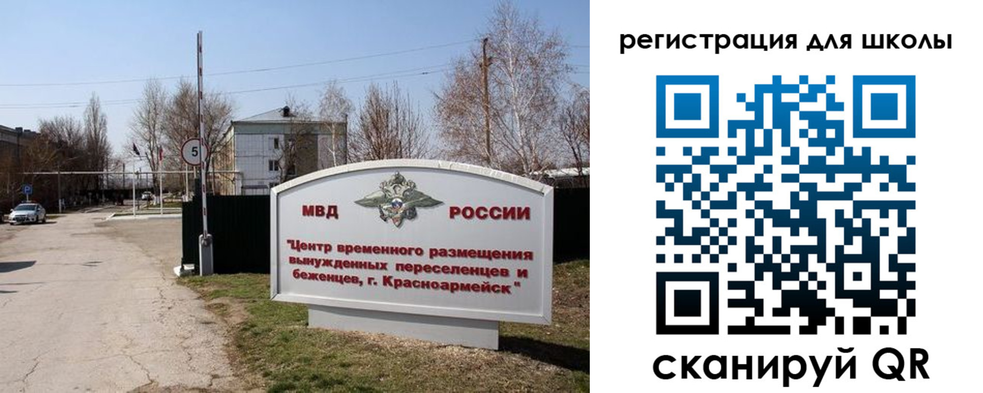прописка в Королёве