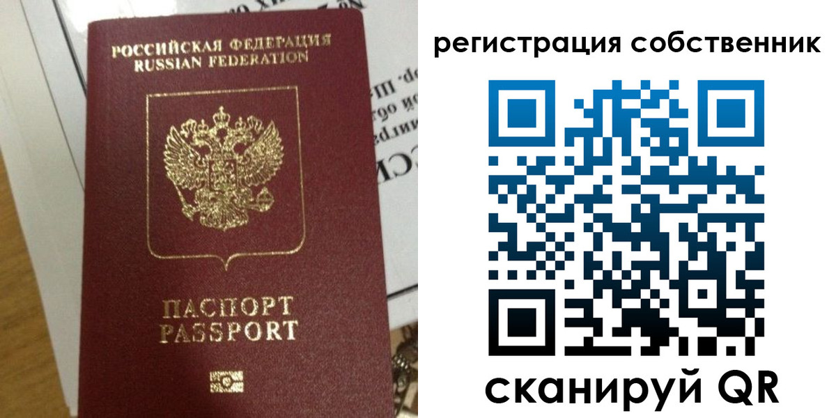 прописка ребенка в Королёве