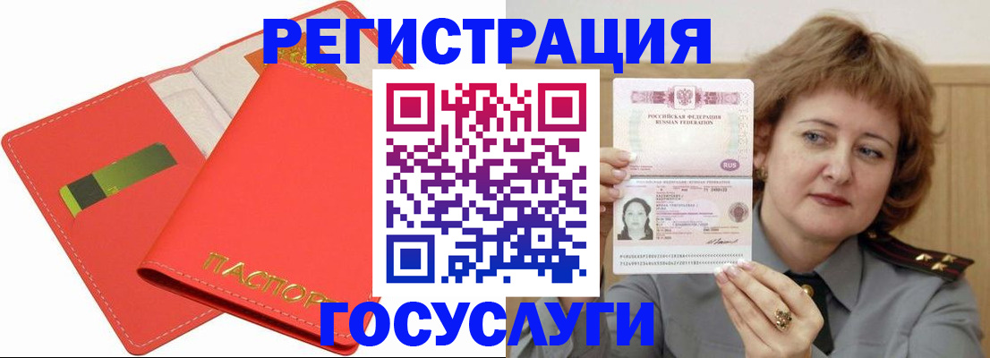 прописка в квартире в Королёве