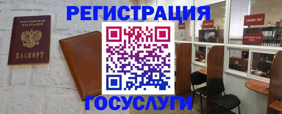 временная регистрация законно в Королёве