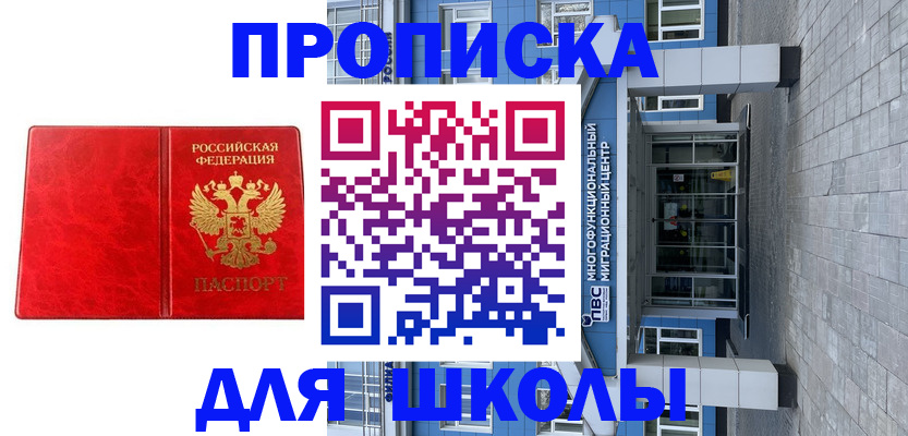 временная регистрация адрес в Королёве