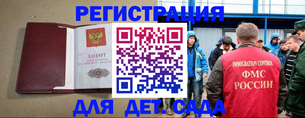 купить прописку в Королёве